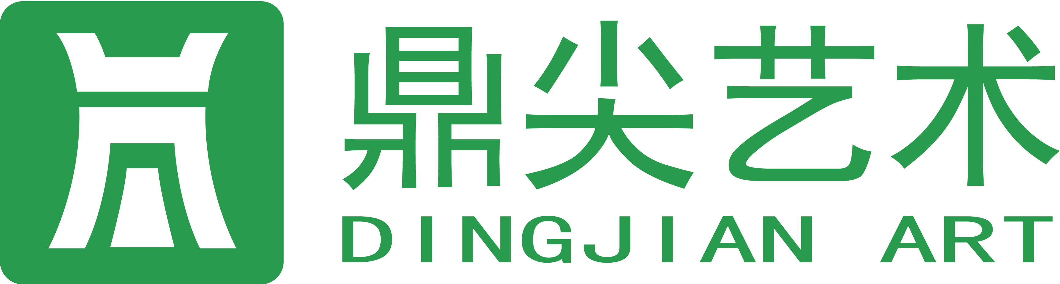 鼎尖艺术